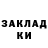 ГАШИШ ice o lator Anna Kuskova