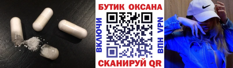 Бутират Butirat  Ленинградская 