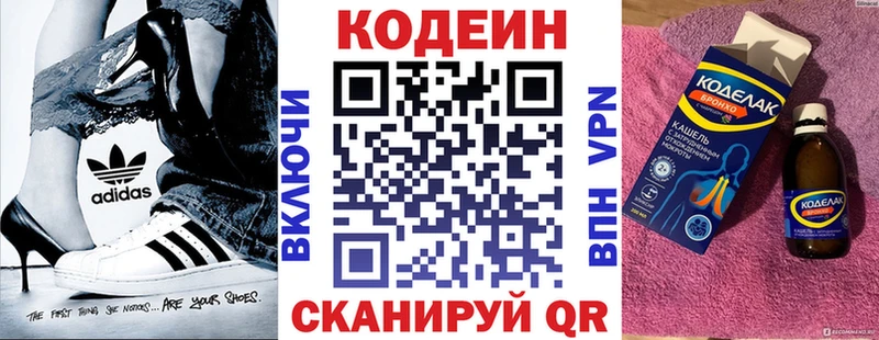даркнет сайт  Ленинградская  Кодеиновый сироп Lean Purple Drank 