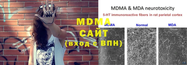 молекула духа Абаза