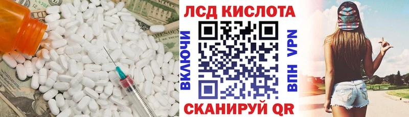 ЛСД экстази кислота  Ленинградская 